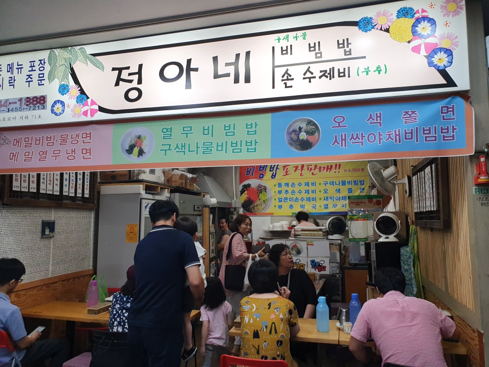 정아네분식 이미지