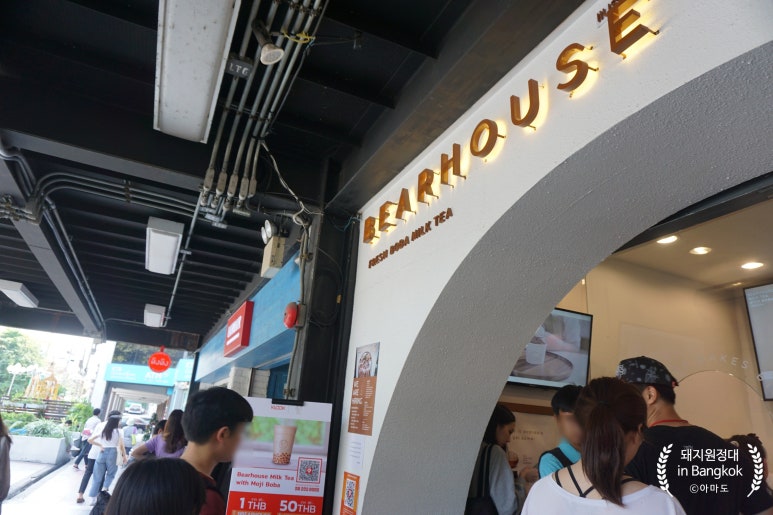 베어하우스BearHouse 이미지