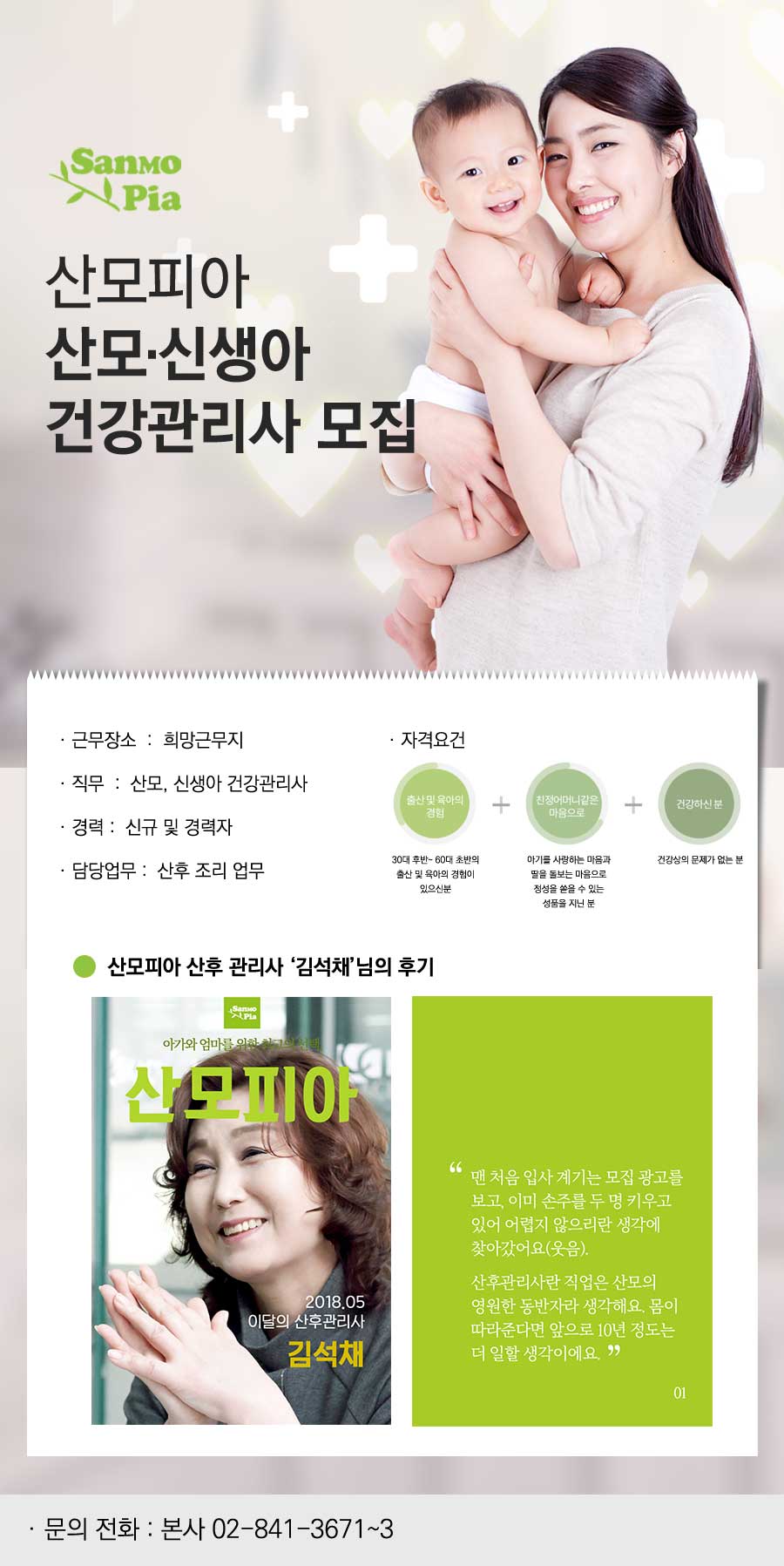 산모피아 이미지