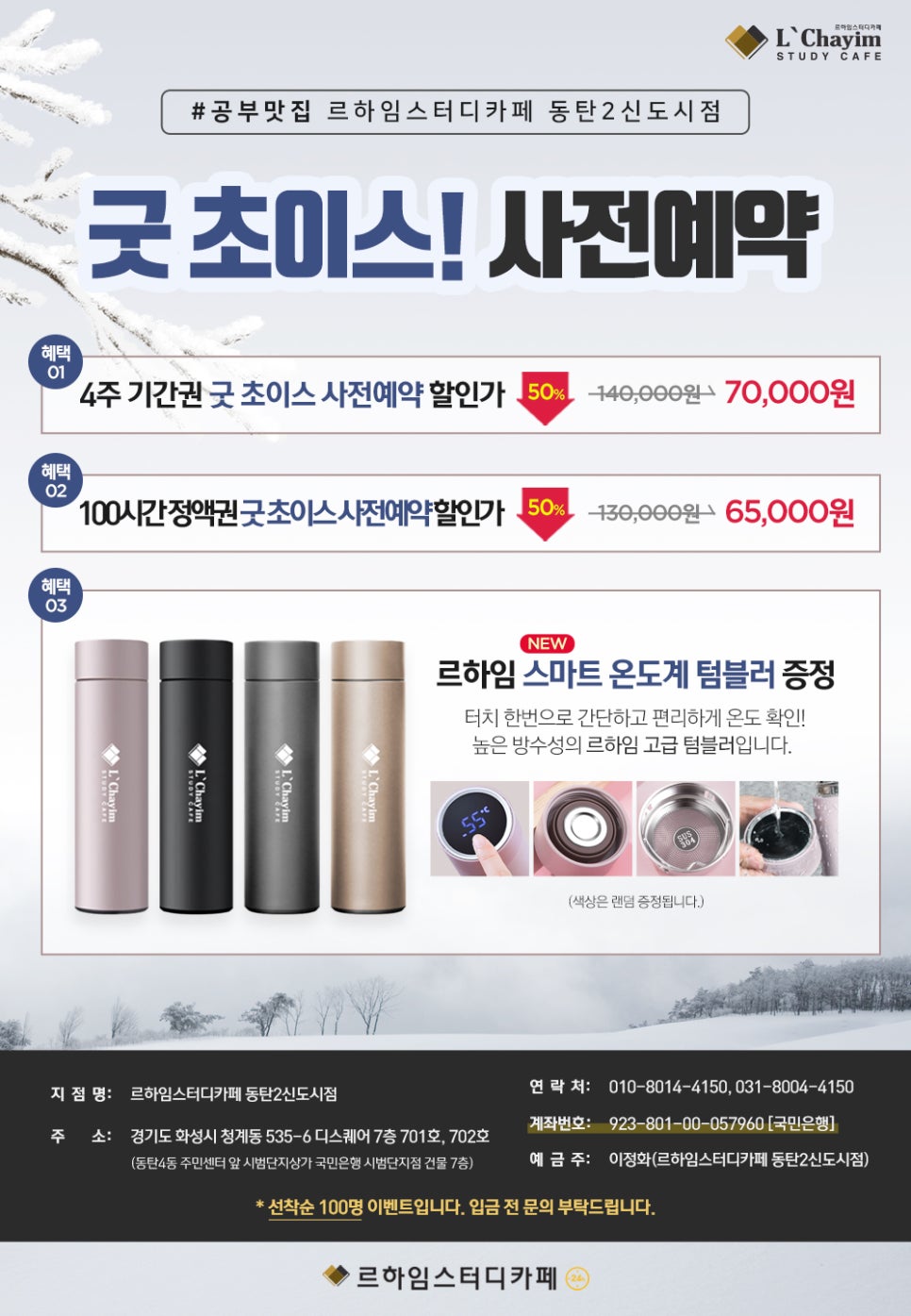 르하임스터디카페동탄2 이미지
