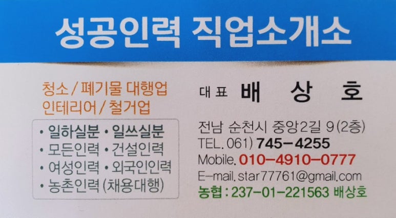 여천인력 이미지