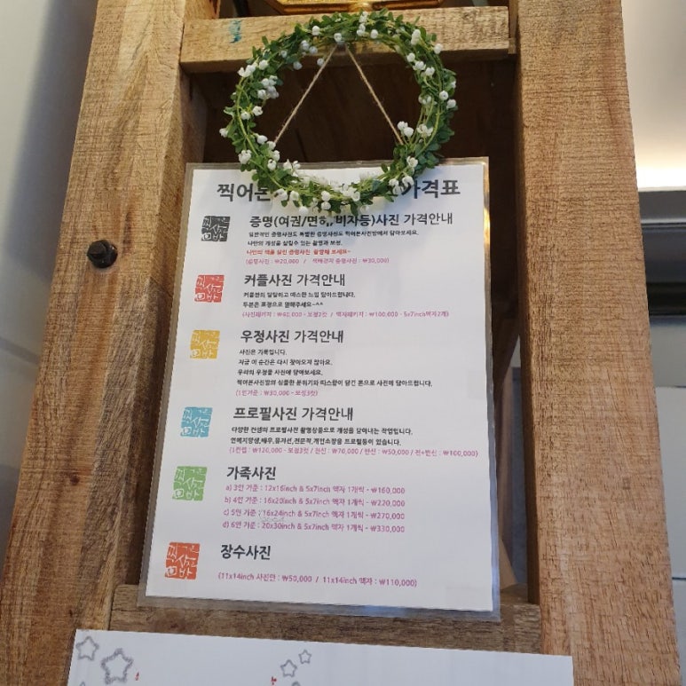 찍어본사진방 이미지