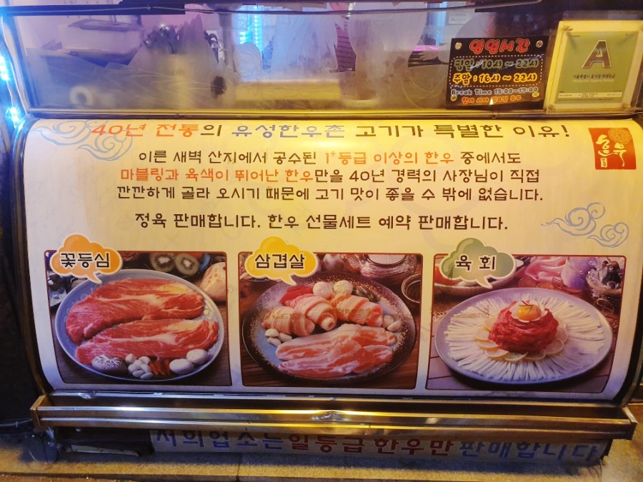 유성한우촌 이미지