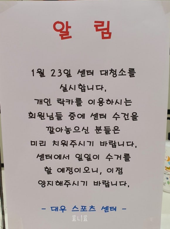 대우스포츠센터 이미지