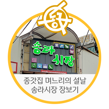 전통맏며느리 이미지