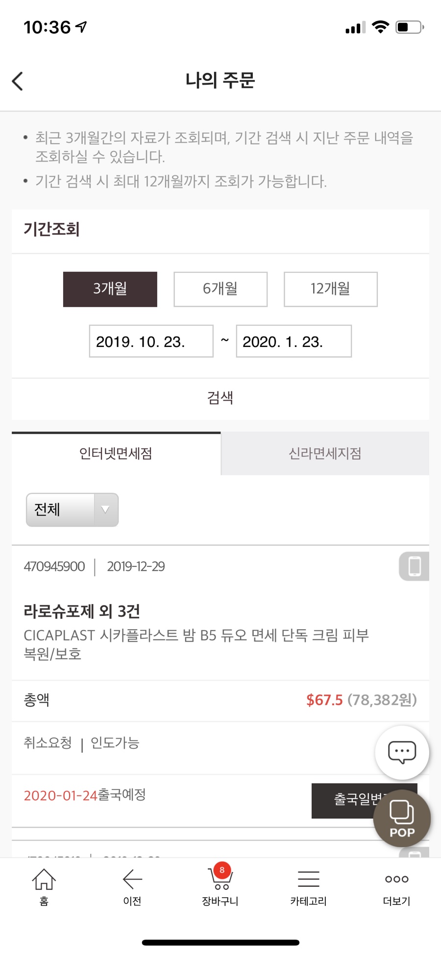 치킨과바람피자홍성점 이미지