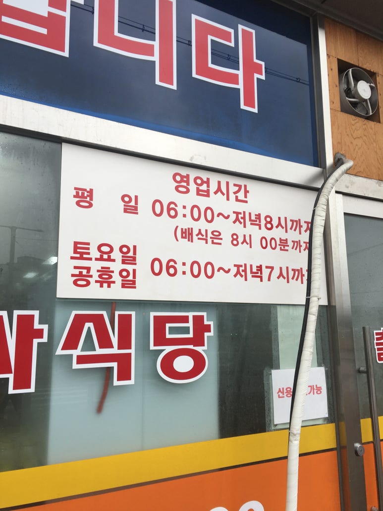 맛동산한식뷔페 이미지