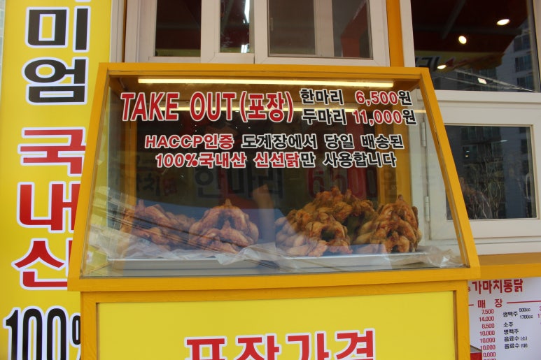 가마치옛날통닭 이미지