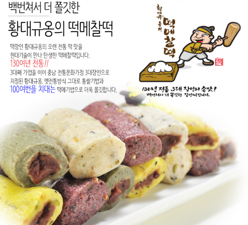 떡메식품 이미지