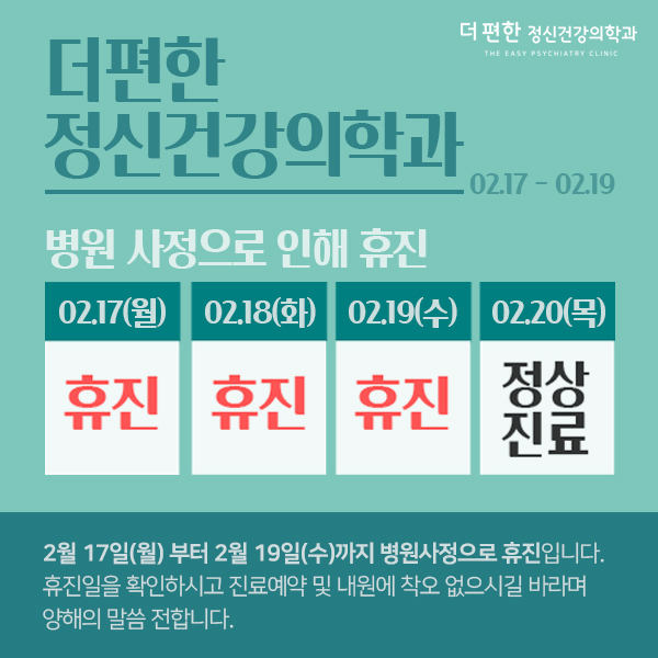마음동행정신건강의학과의원 이미지