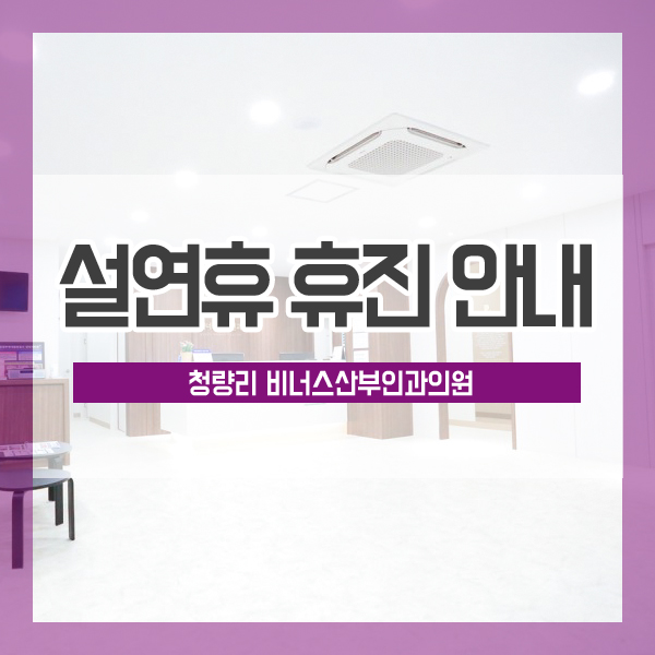 비너스산부인과 이미지