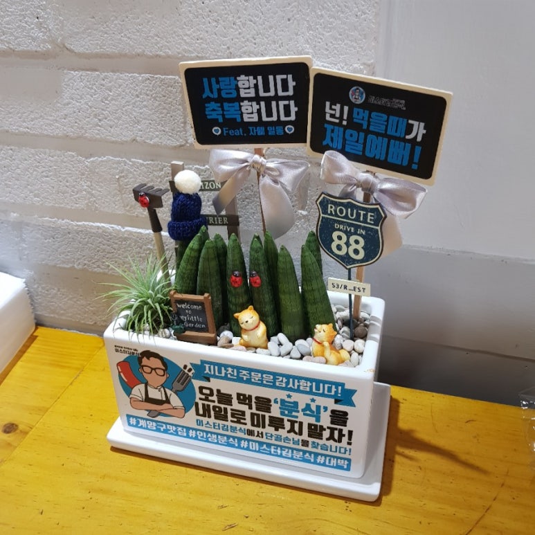 미스터김분식 이미지