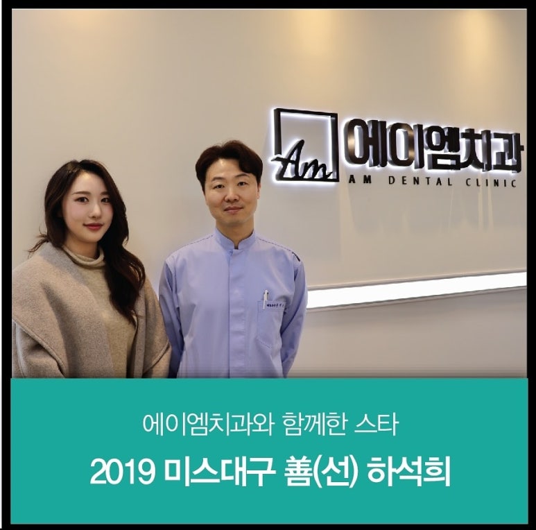 에이엠치과 이미지