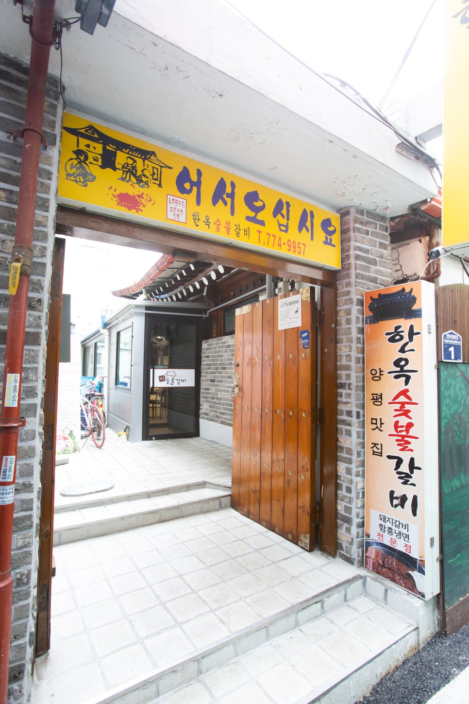 한옥갈비 이미지