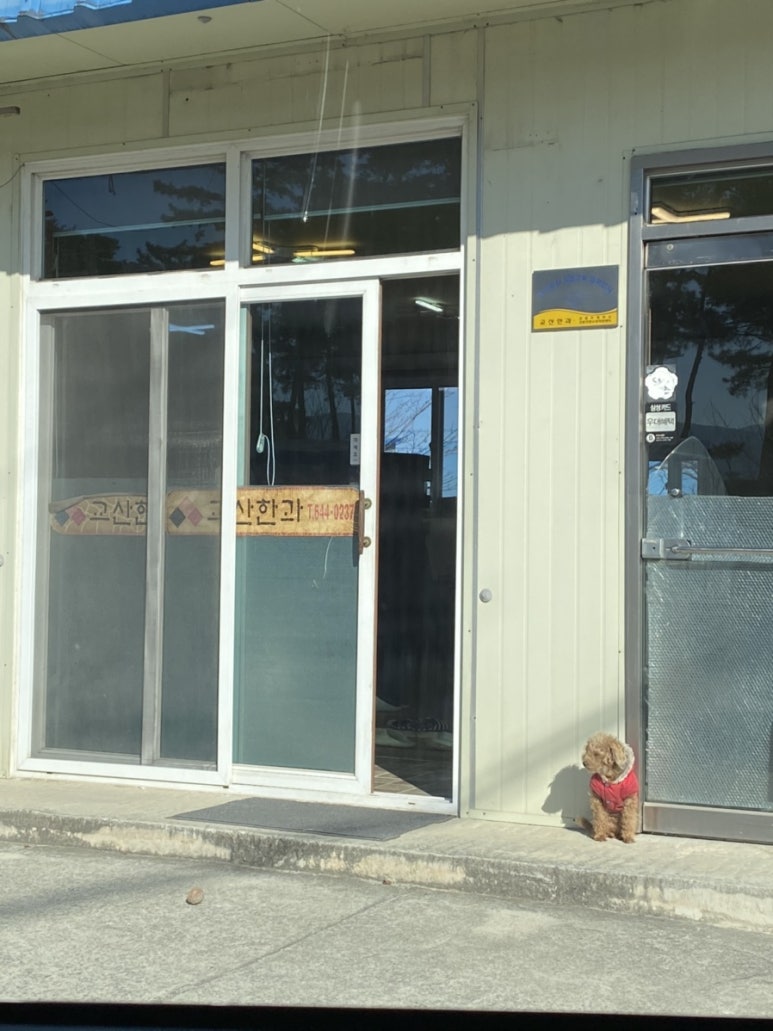 교산한과 이미지