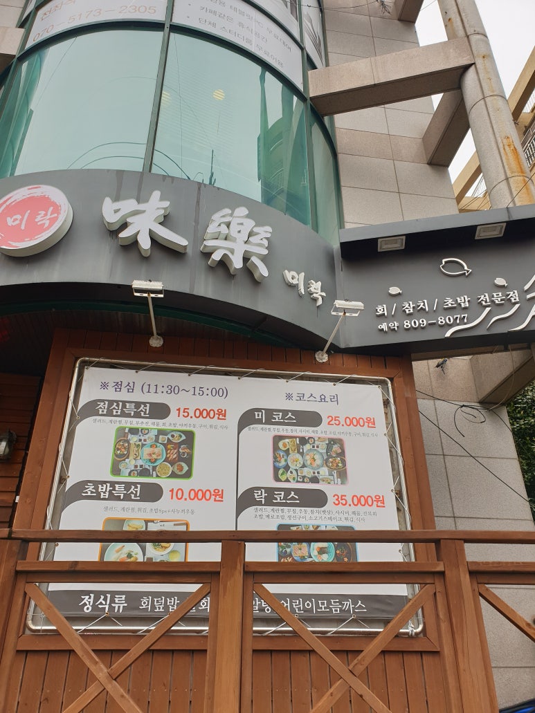 가고파대구탕 이미지