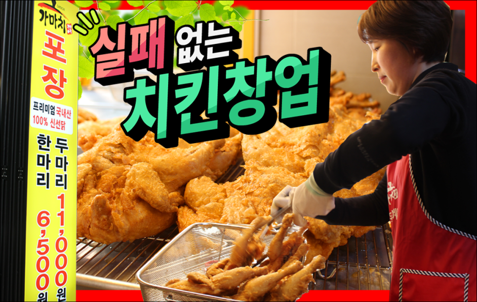 가마치옛날통닭 이미지
