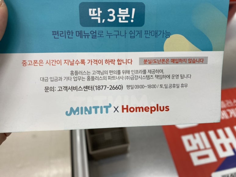 무인플러스마트 이미지