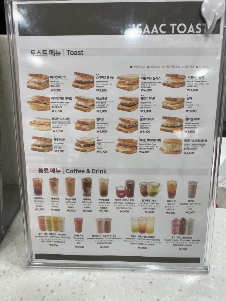 이삭토스트창동역 이미지