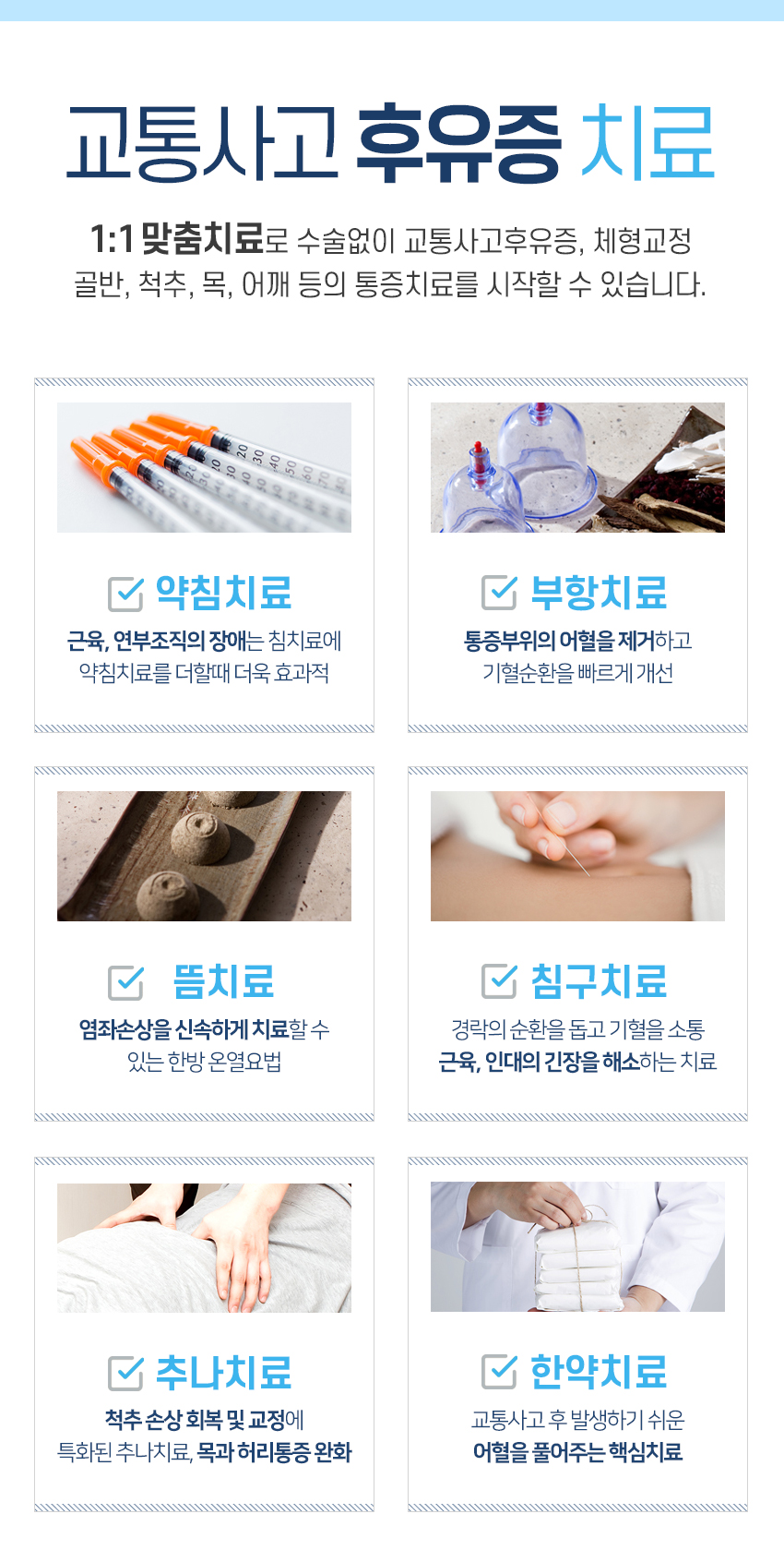 부강한의원 이미지