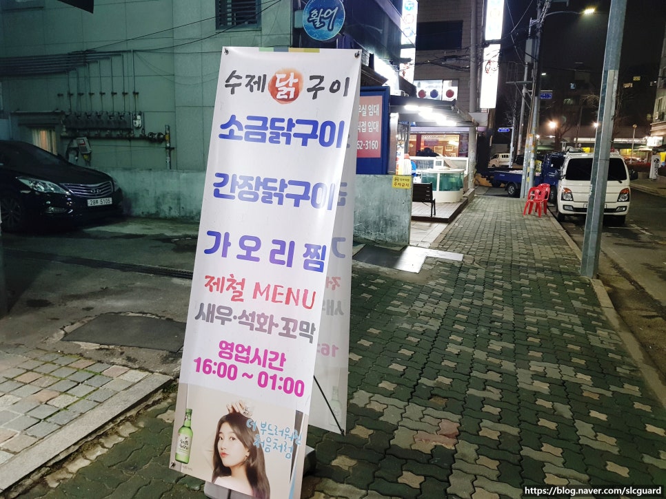 전복숯불닭갈비 이미지