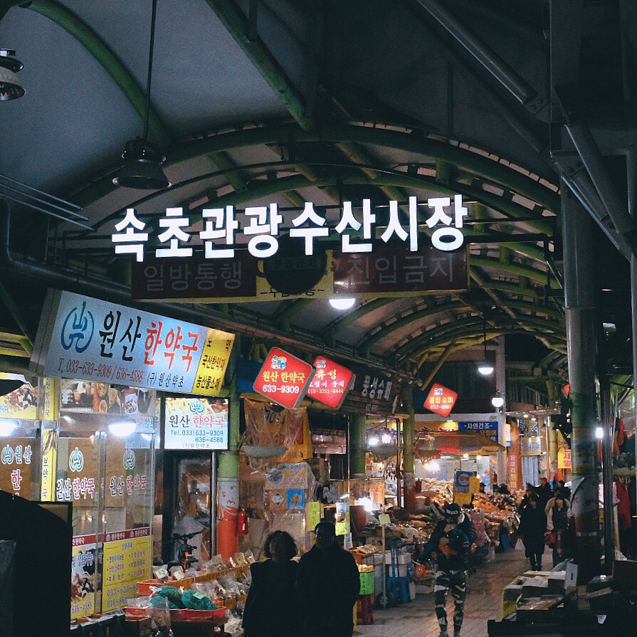 제일수산.분식 이미지