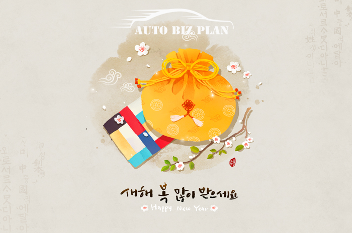 오토비즈플랜 이미지