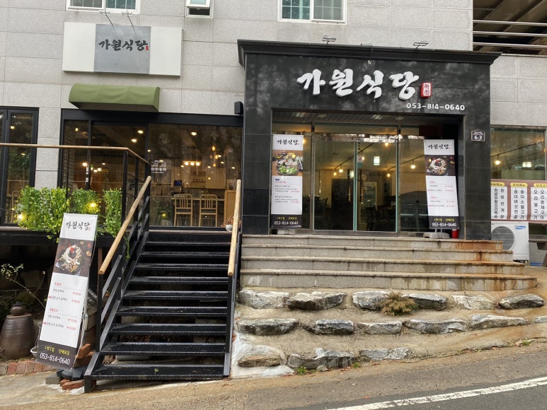 가원식당 이미지