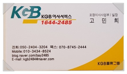 케이지비이사(주) 이미지