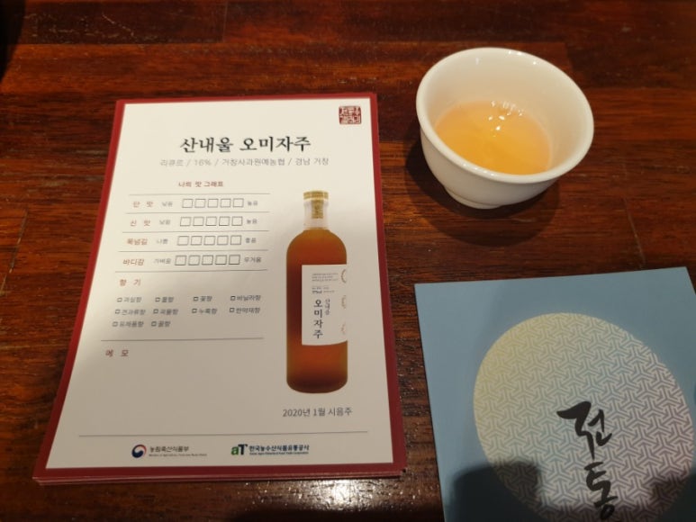 거창사과원협청과물종합처리장 이미지