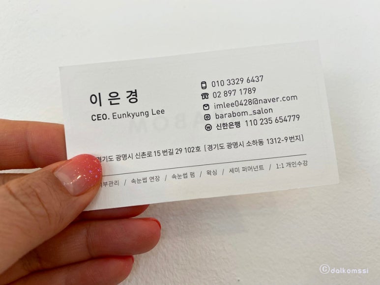 네일 바라봄 이미지