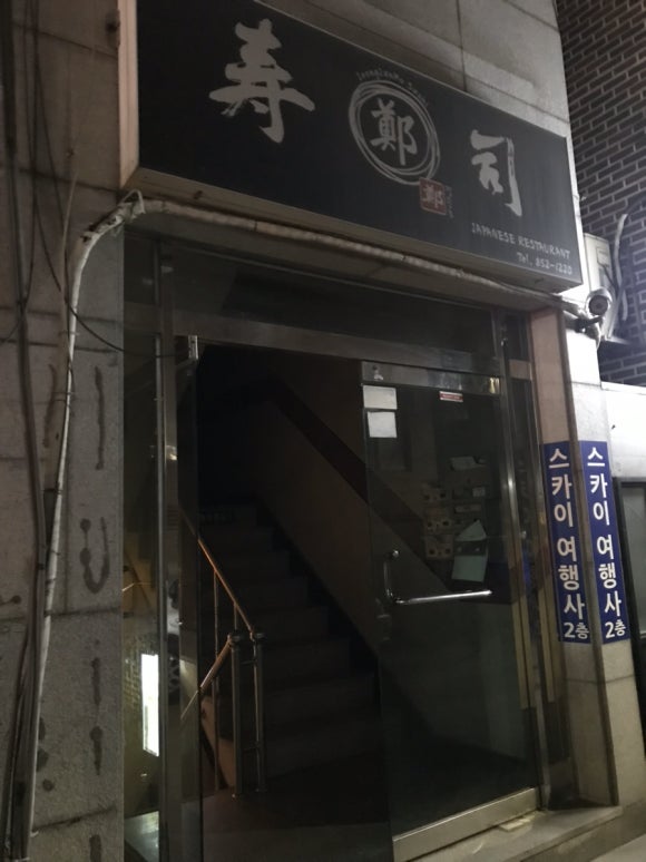 정준호스시 이미지