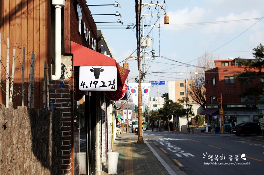4.19그집 이미지
