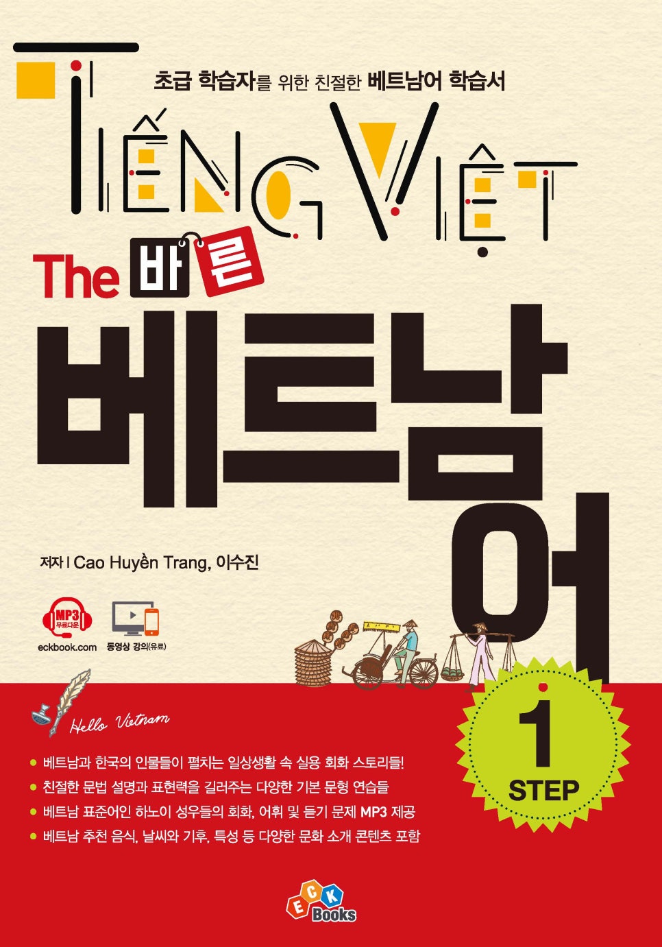 (The) 바른 이미지