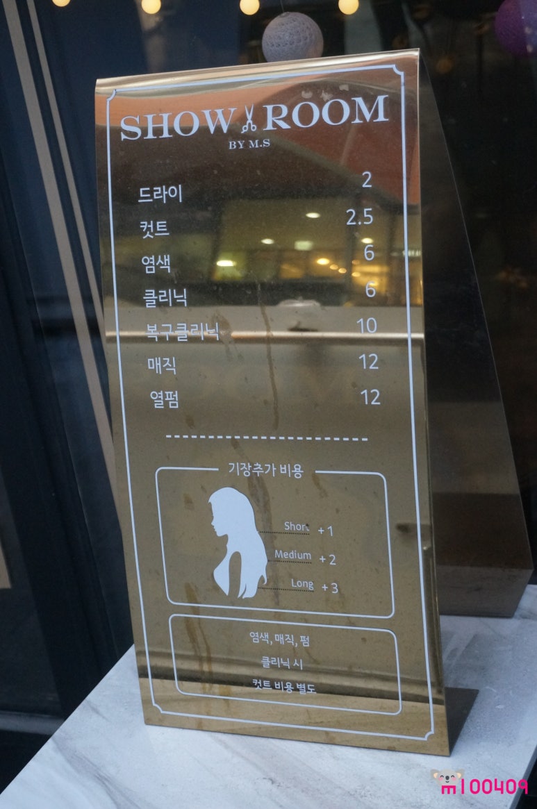 MS헤어샵 이미지