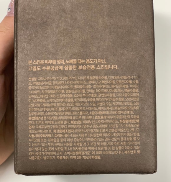 스킨포스레인 이미지