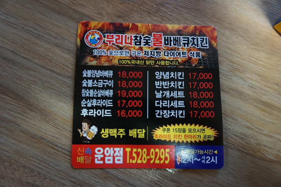 부리나참숯불바베큐 이미지