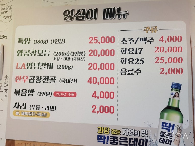 영심이양곱창 이미지