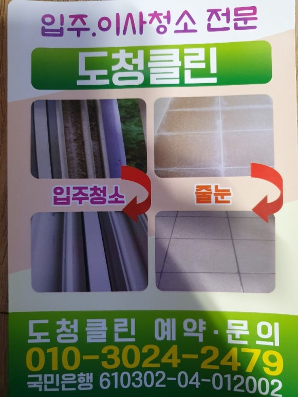 신도청홈케어 이미지