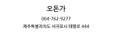 오돈가 이미지