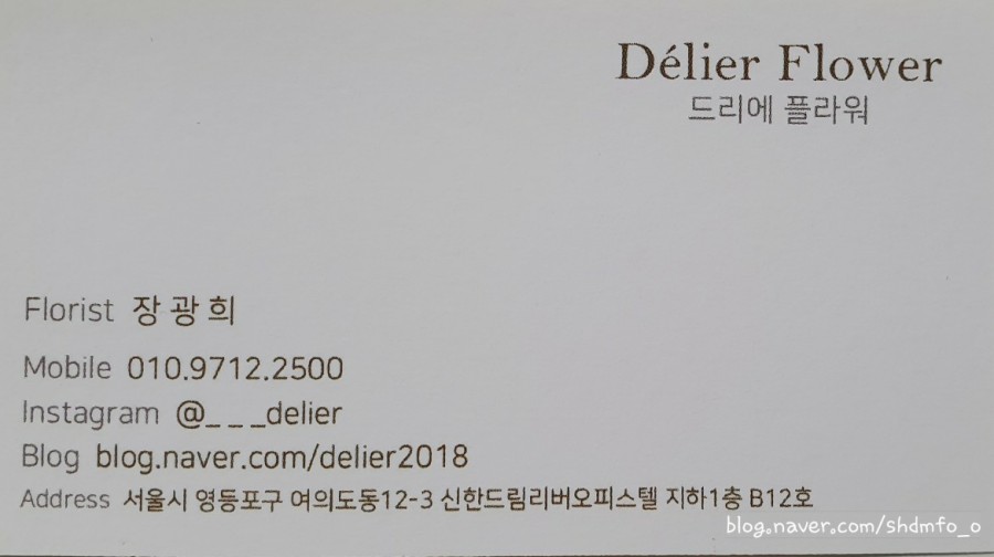 드리에 플라워 이미지