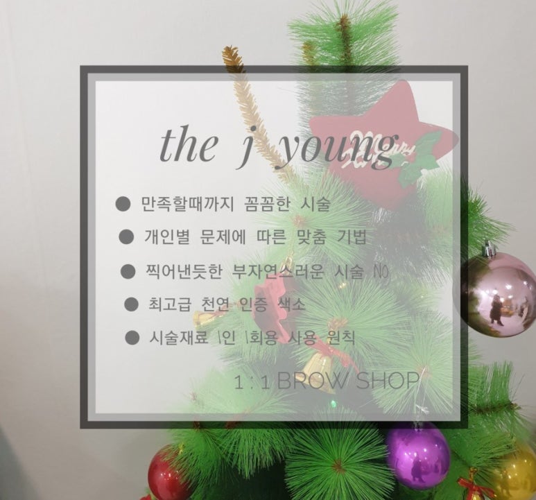 복주는눈썹 이미지