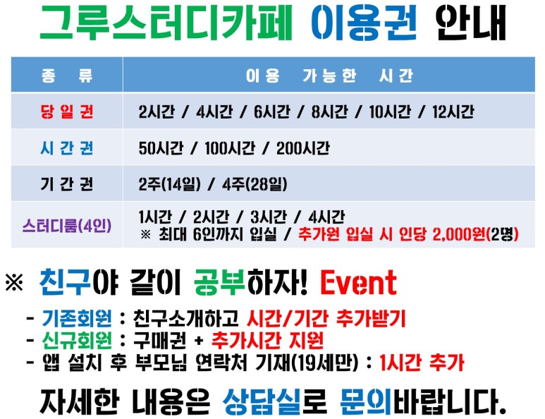 그루스터디카페구리갈매센터 이미지