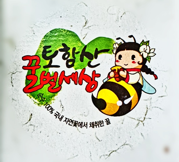 토함산 벌꿀세상 이미지