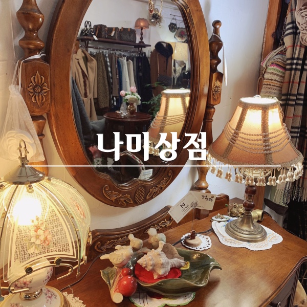 구제상점 이미지