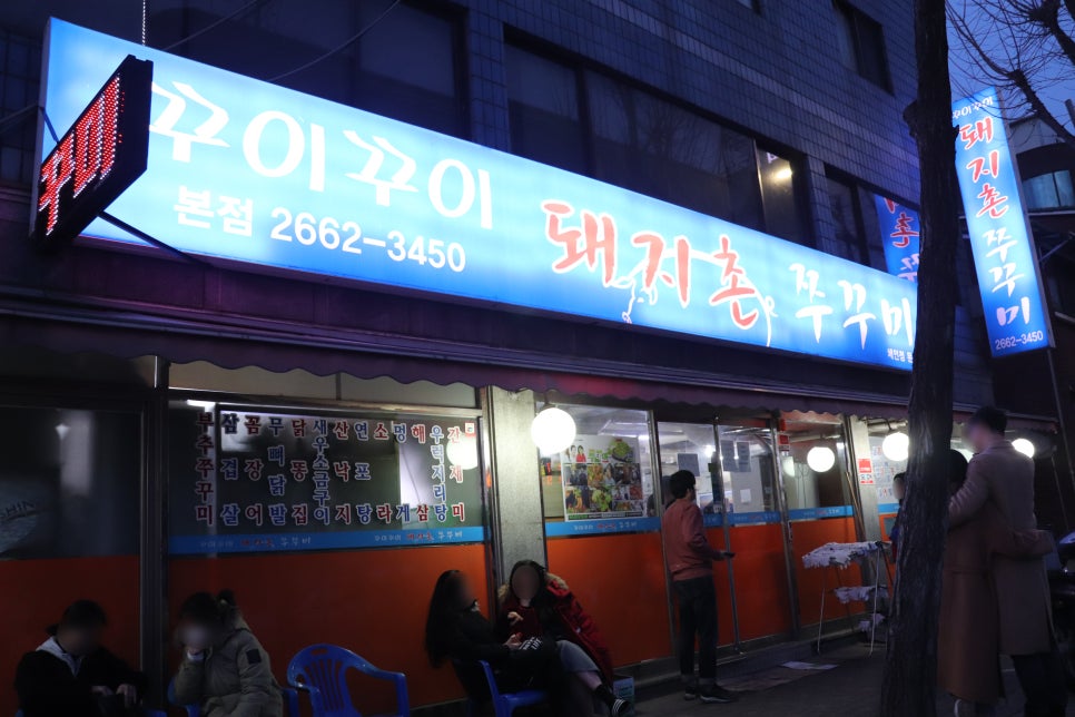 돼지촌나라 이미지