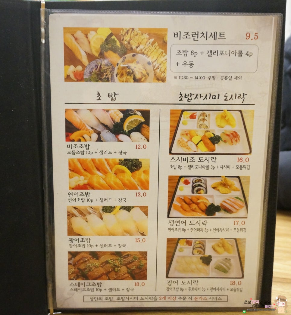 스시비조 이미지
