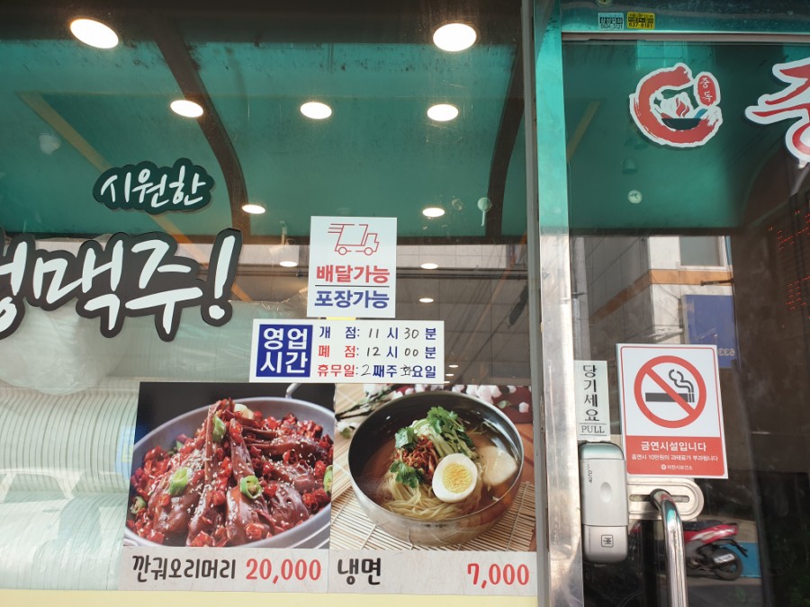 소위오리목점 이미지