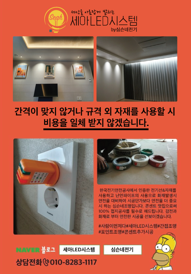 세아LED시스템 이미지