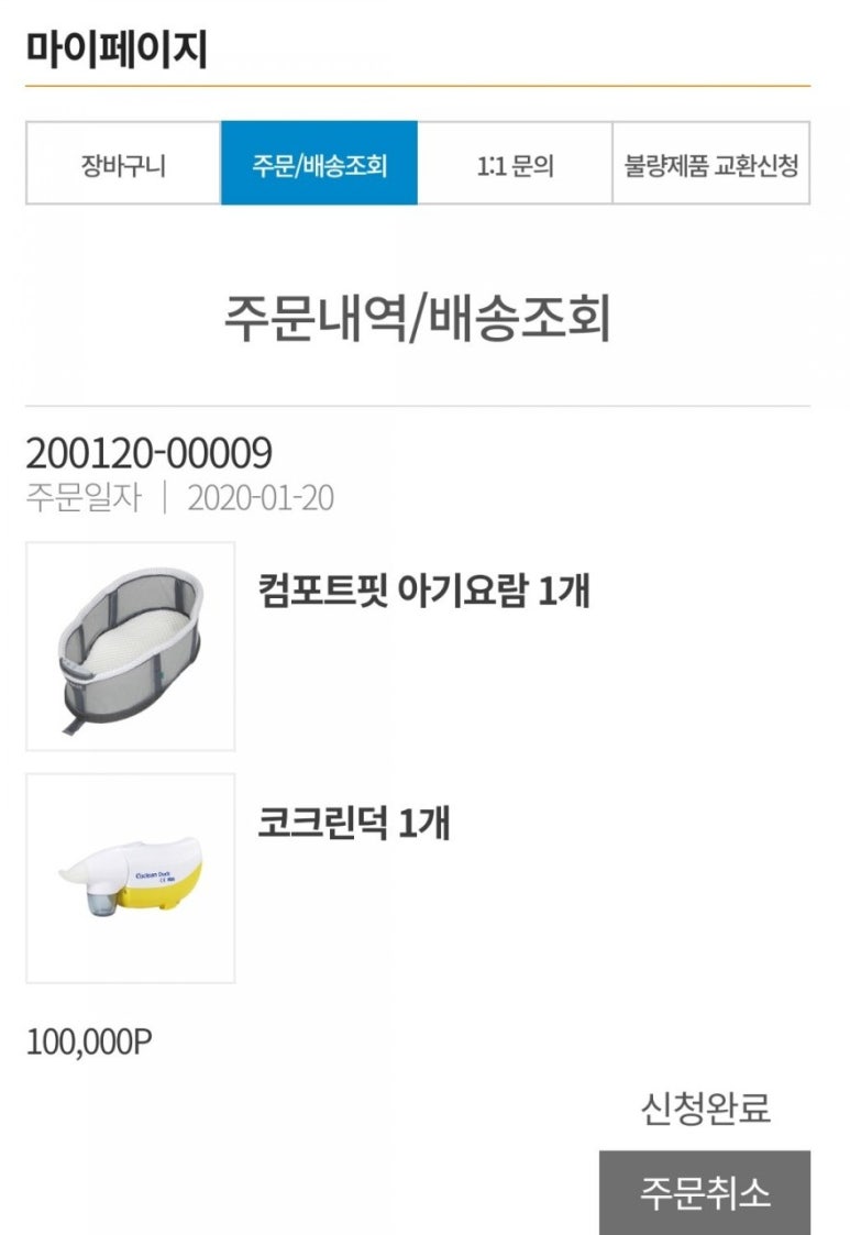 크린덕 이미지